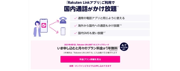 公式ページのスクリーンショット