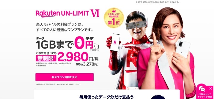 公式ページのスクリーンショット
