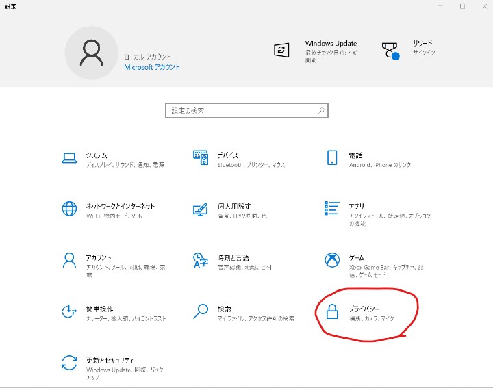設定のスクリーンショット1