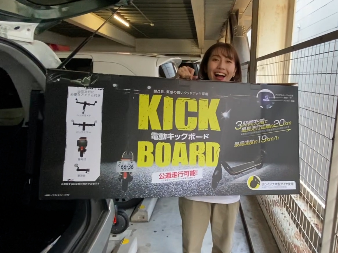ドン キホーテで買える激安電動キックボード 公道を走ってみた Bouncy バウンシー