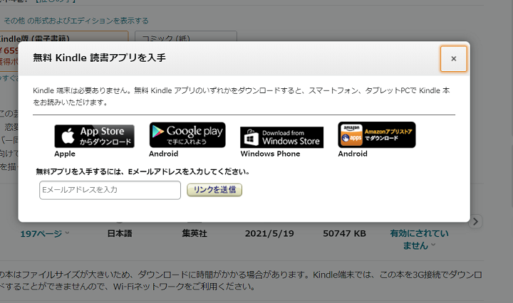 Kindle用アプリ一覧の写真