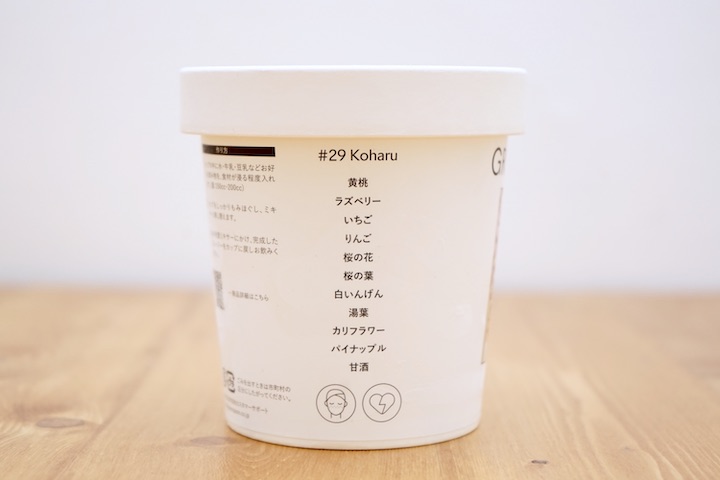 成分が記載されているスムージーのカップ