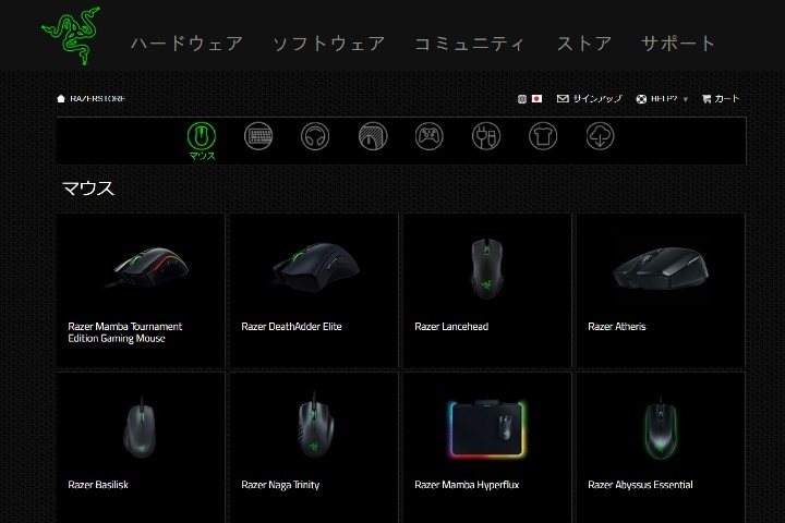 Razerのゲーミングマウス3台を使ってみた 設定方法や使用感は