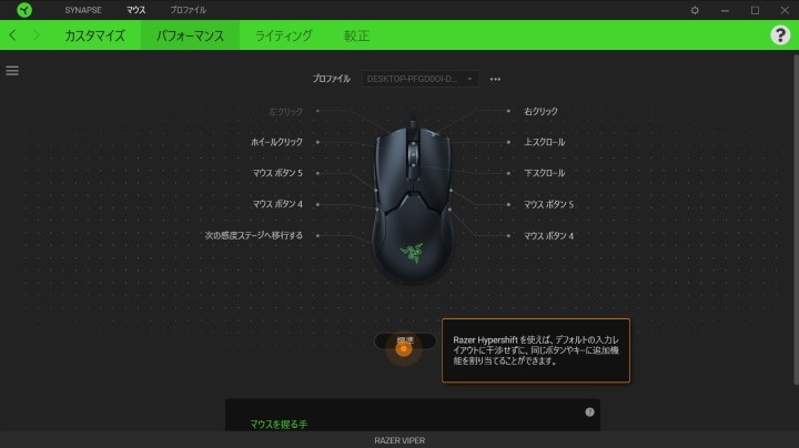 Razerのゲーミングマウス3台を使ってみた 設定方法や使用感は