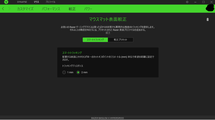 Razerのゲーミングマウス3台を使ってみた 設定方法や使用感は