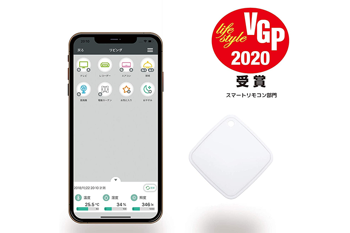 ラトックシステム スマート家電リモコン