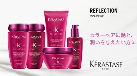 ケラスターゼの選び方が一目でわかる 髪の悩みに合ったシリーズを見つけよう