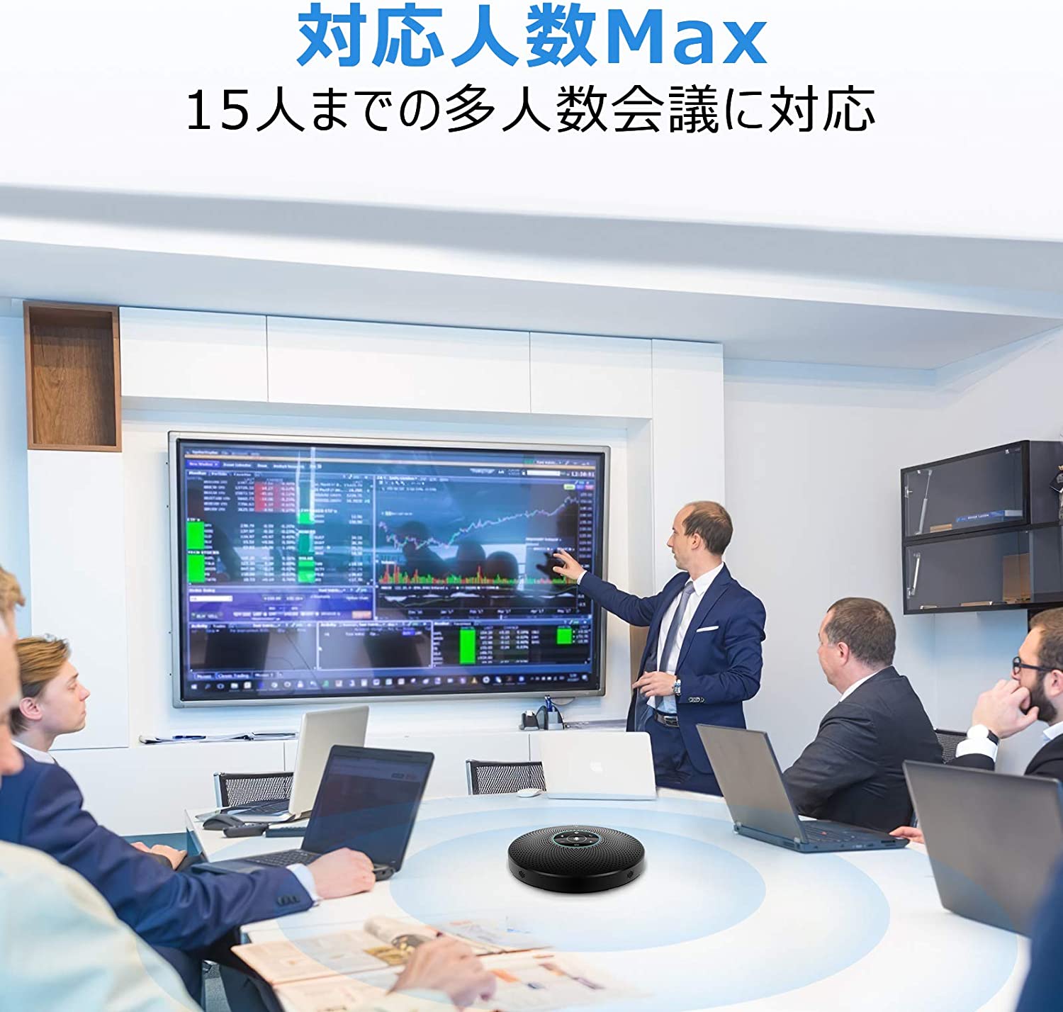 eMeet M2 Max スピーカーフォン02