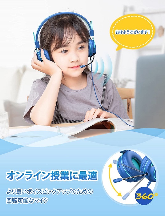 オンライン授業に最適