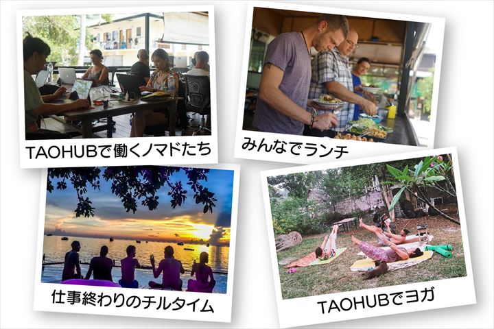 タイ・タオ島のコワーキングスペースTAOHUBの日常