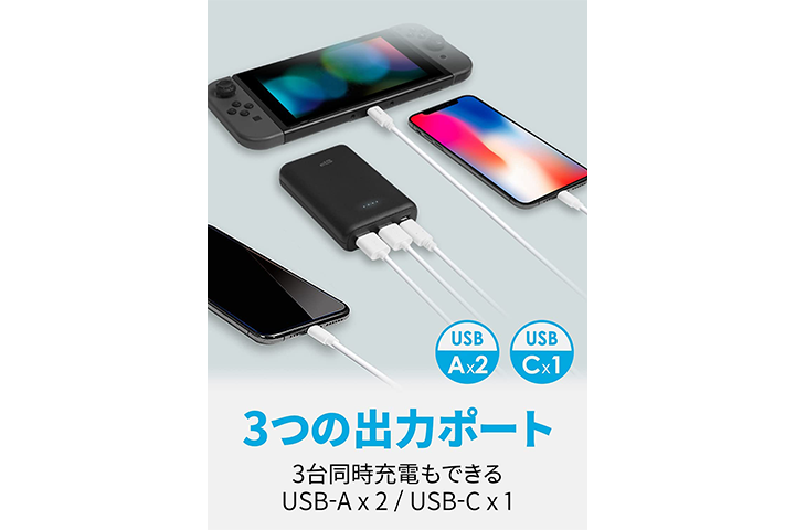 複数の充電ポートを備えたモバイルバッテリー