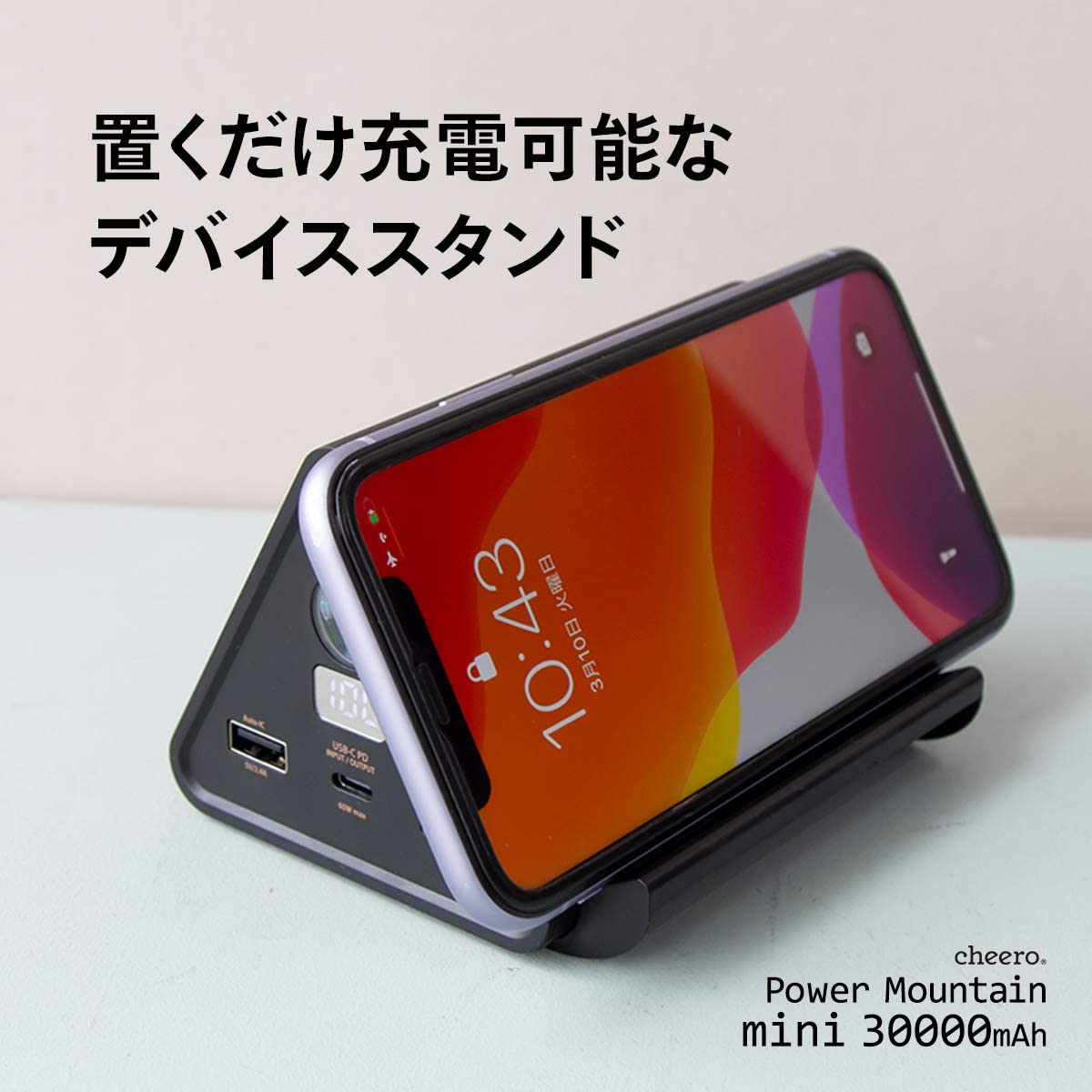 デバイススタンドでiPhoneを充電する様子