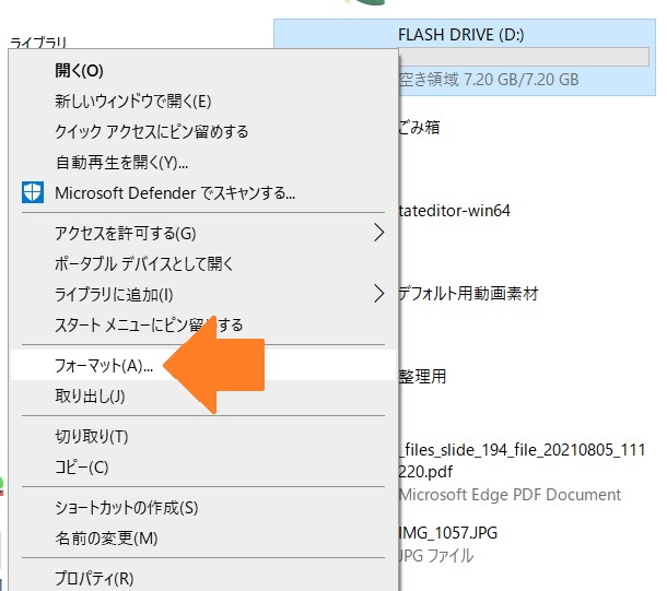 USBメモリーをフォーマットしている写真