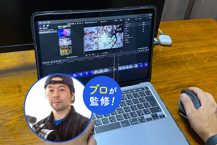 プロ監修】動画編集用ノートパソコン、おすすめ7選!専門家が注目する