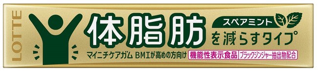 ロッテ「マイニチケアガム<体脂肪を減らすタイプ>」の写真