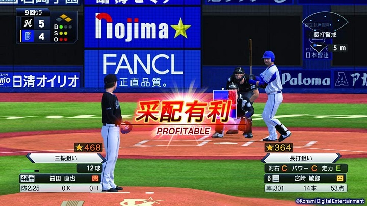 eBASEBALLプロ野球スピリッツ2021 グランドスラムのプレイ画面の写真