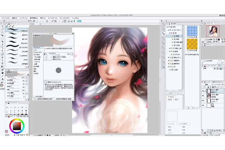 ペイントソフト