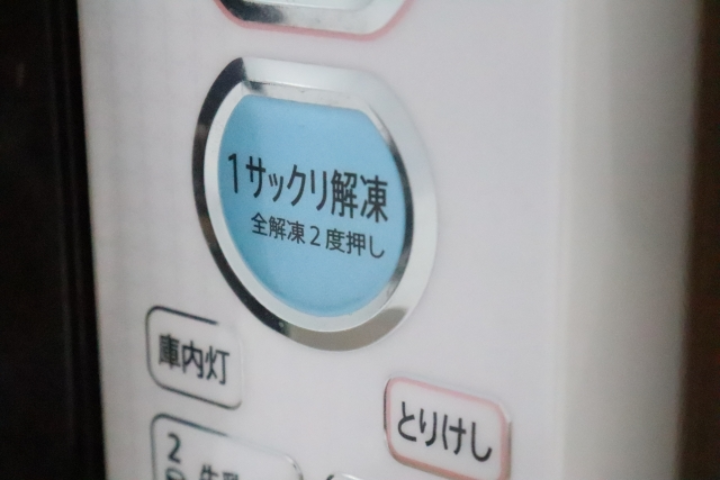 解凍ボタン