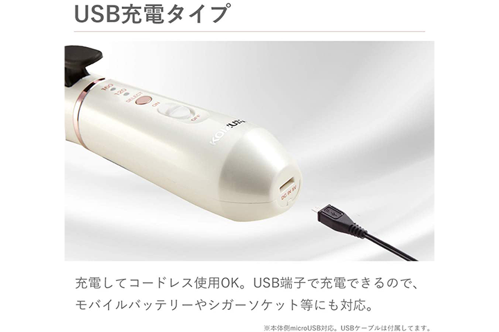 コードレスタイプのイメージ