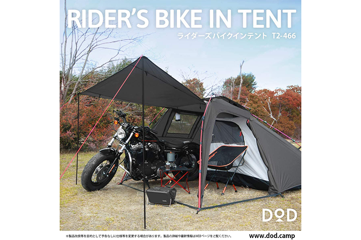 バイクを入れた様子