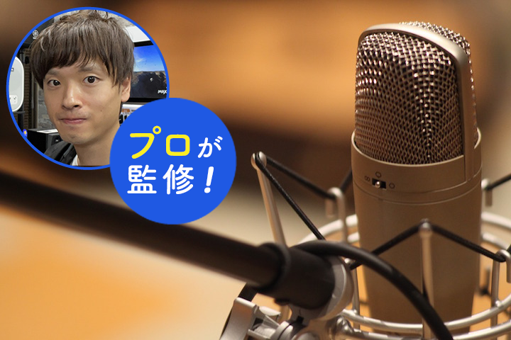 プロ監修 コンデンサーマイクのおすすめ19選 配信 宅録 Dtmに