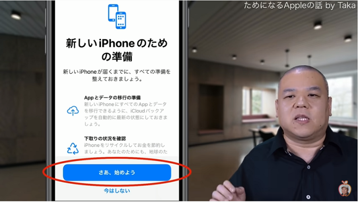 Takaさんの動画より