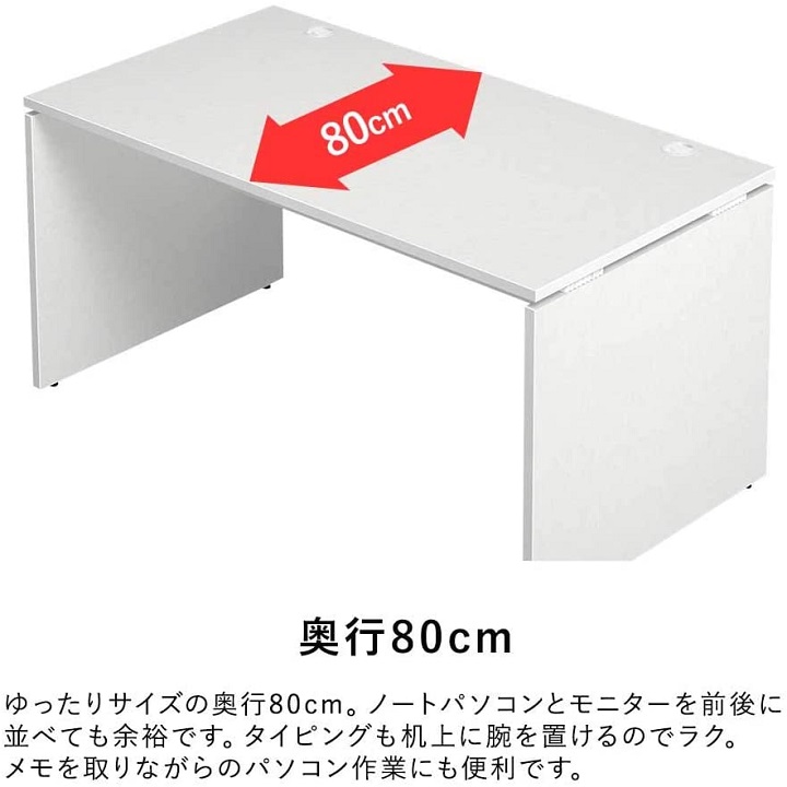 奥行80cmの余裕あるパソコンデスクの写真