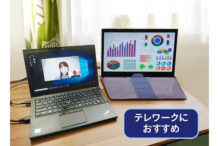モバイルディスプレイ選び方