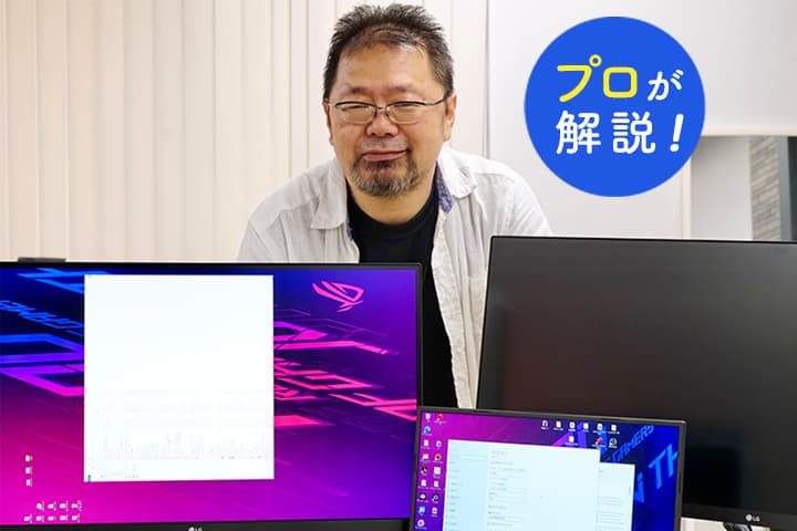 プロ解説〉PCモニターおすすめ30選 4K・ウルトラワイドをレビュー！