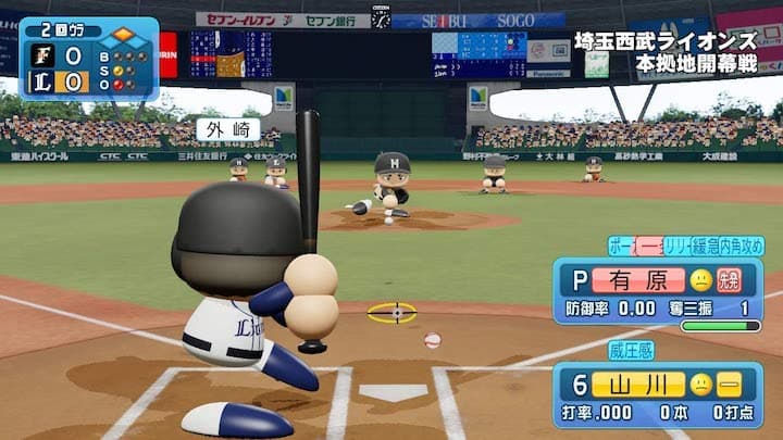 eBASEBALLパワフルプロ野球2020 プレイ画像