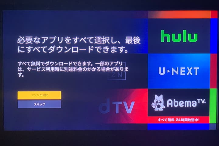 Fire TV StickでYouTubeアプリをダウンロードしている画像