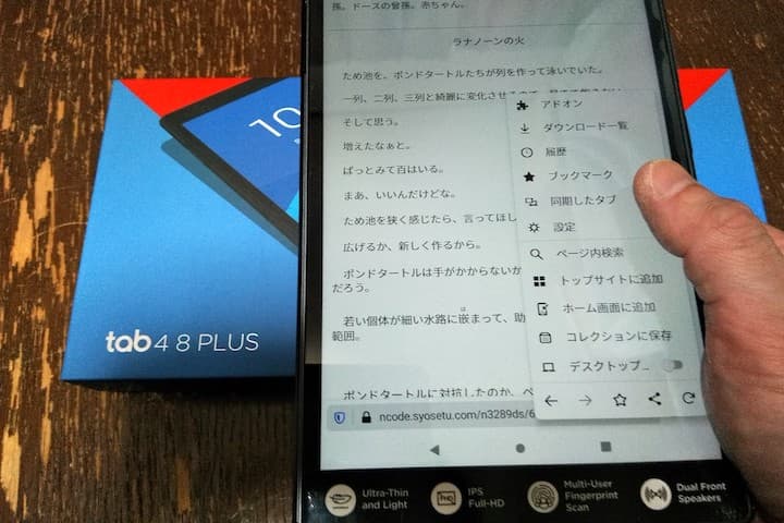 Lenovo Tab4 8 Plusの写真