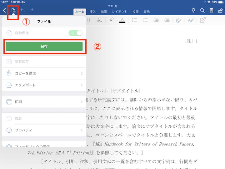 iPad iOS版Word画面