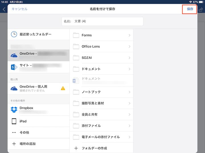 iPad iOS版Word画面