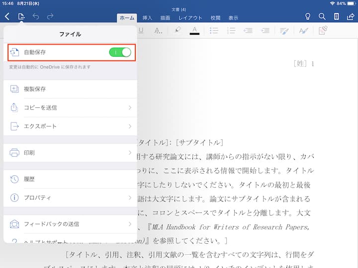 iPad iOS版Word画面