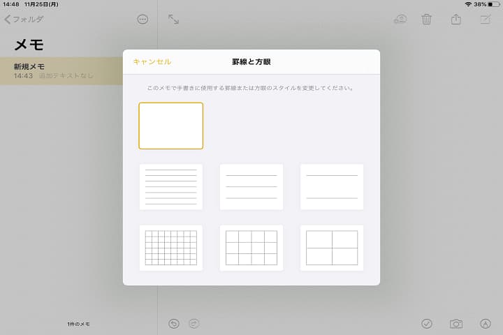 Ipadの手書きメモ使ってる 使い方とおすすめアプリを紹介