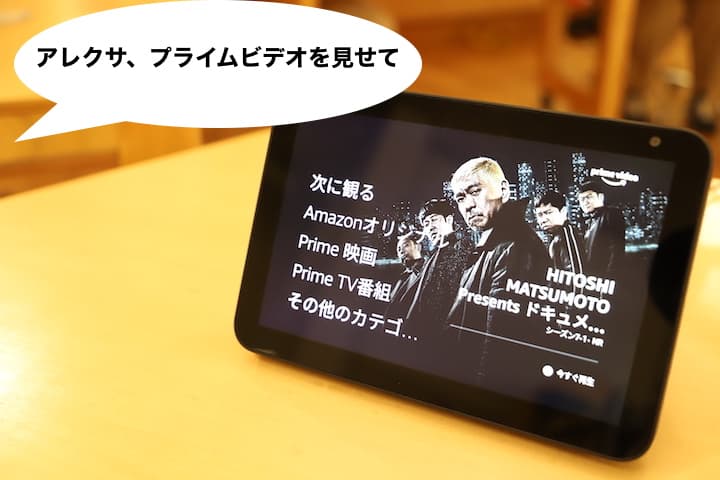 プライムビデオ