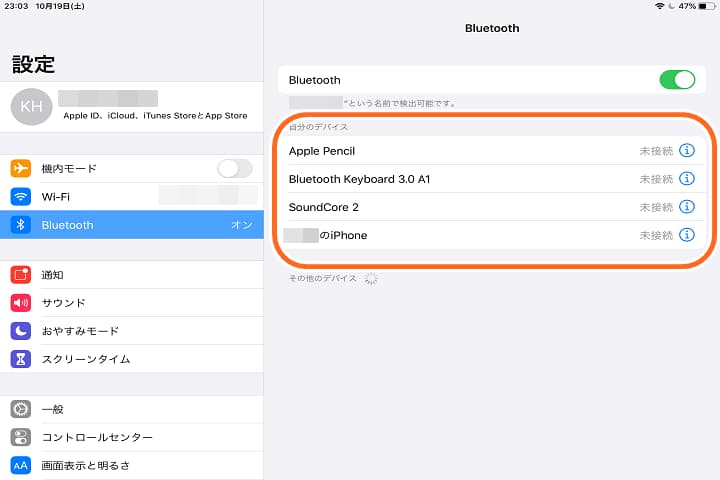 Ipadでbluetooth接続をする方法と不具合対処方まとめ