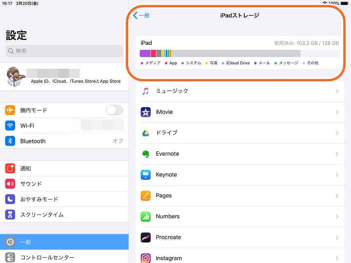 Ipadのメモリ容量は 外付けusbでストレージを増設しよう