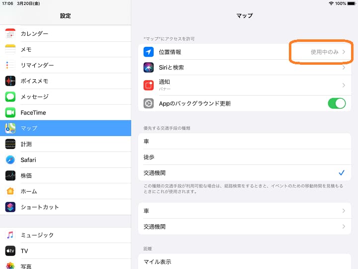 iPadのMAPの位置情報設定の写真