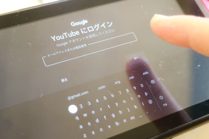 Googleアカウント入力画面