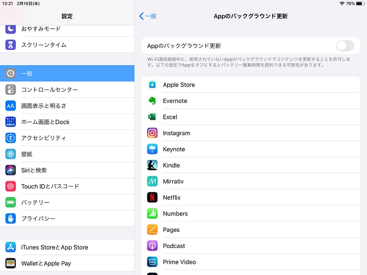 iPadが重い！ 動作を軽く早くする方法を解説