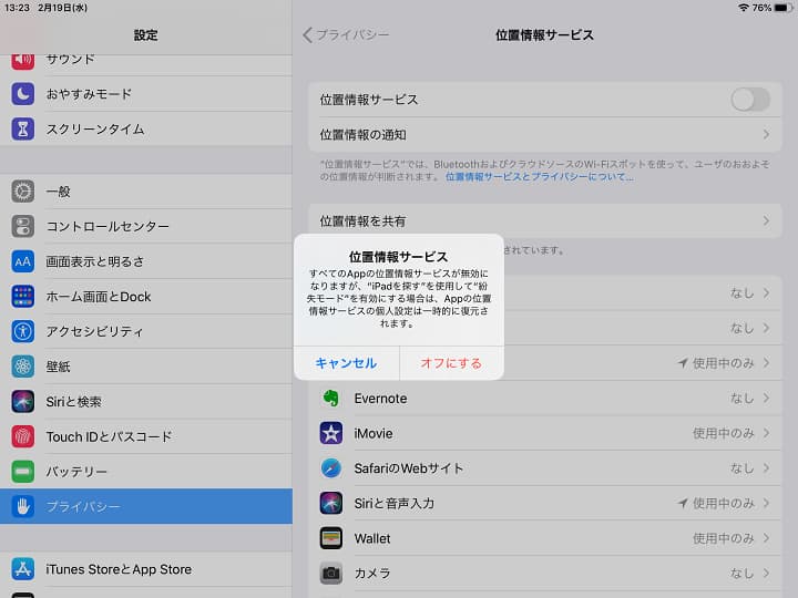 Ipadが重い 動作を軽く早くする方法を解説