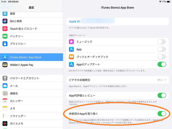 Ipadが重い 動作を軽く早くする方法を解説