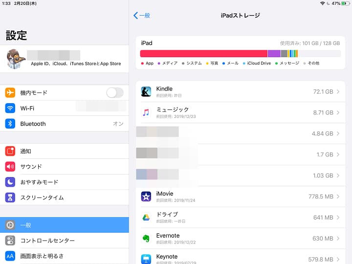 Ipadが重い 動作を軽く早くする方法を解説