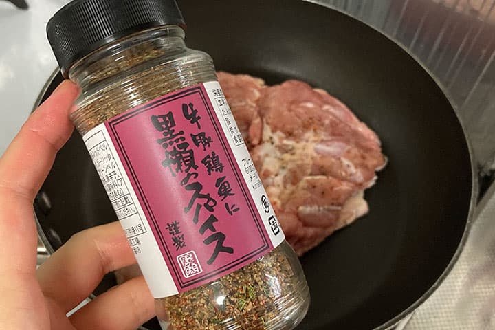 黒瀬スパイスのアップ写真