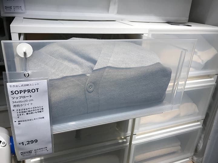 SOPPROT収納ボックスの使用例