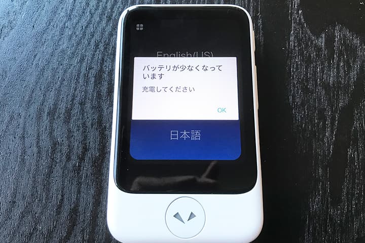 開封後の「ポケトーク S」
