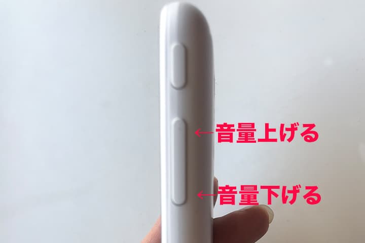 「ポケトーク S」のボリューム調節