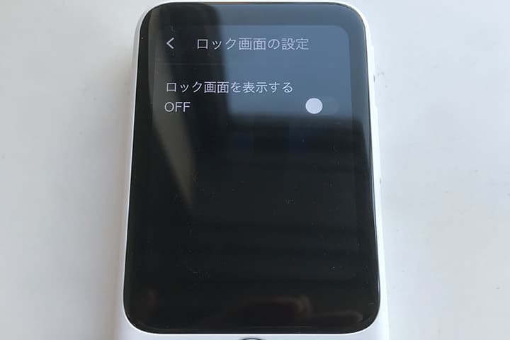 「ポケトーク S」のロック画面設定